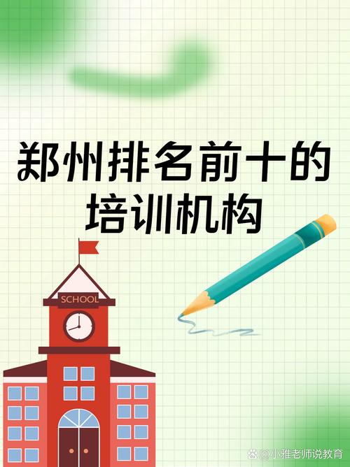 郑州音乐培训机构排名榜