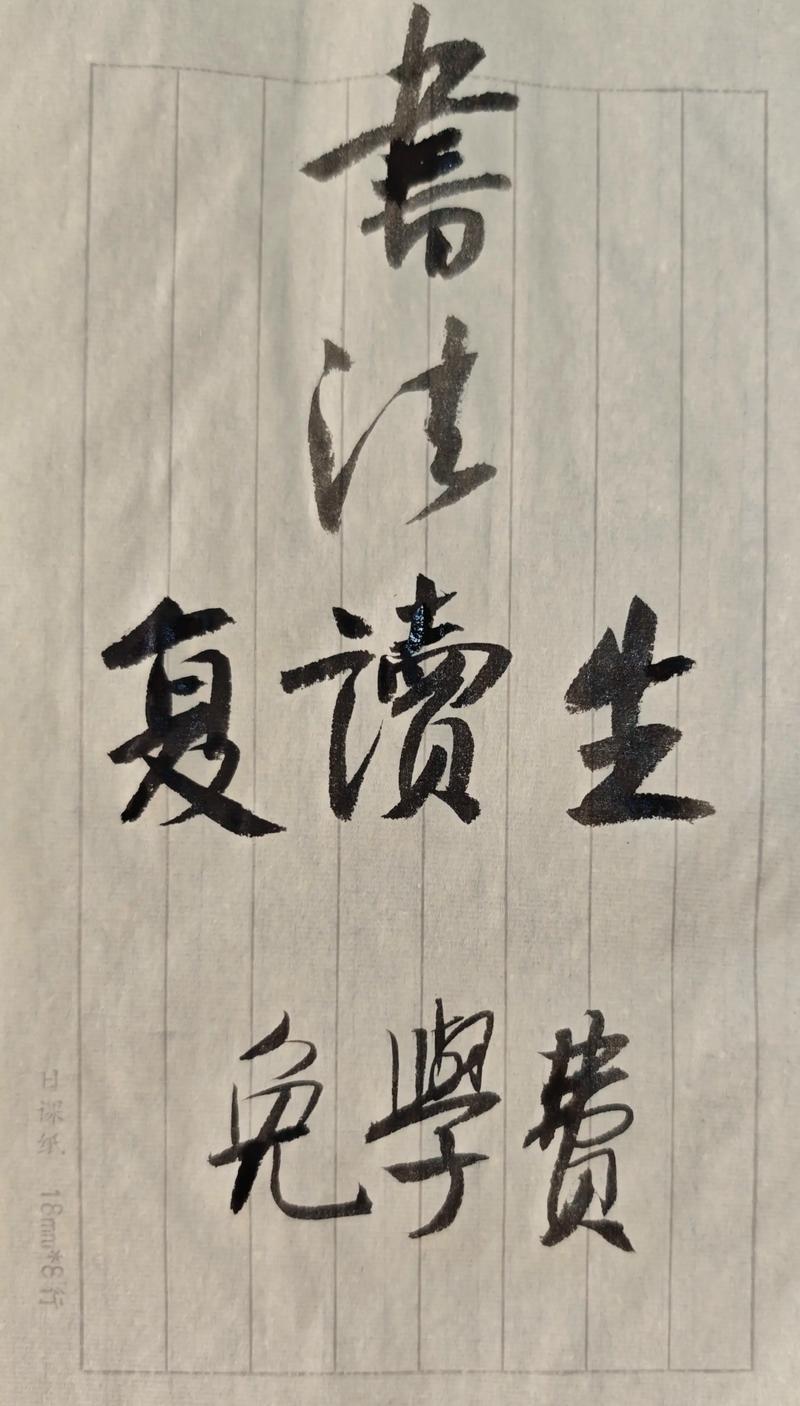 艺考复读生不如第一年