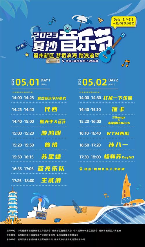 福州音乐学院放寒假时间