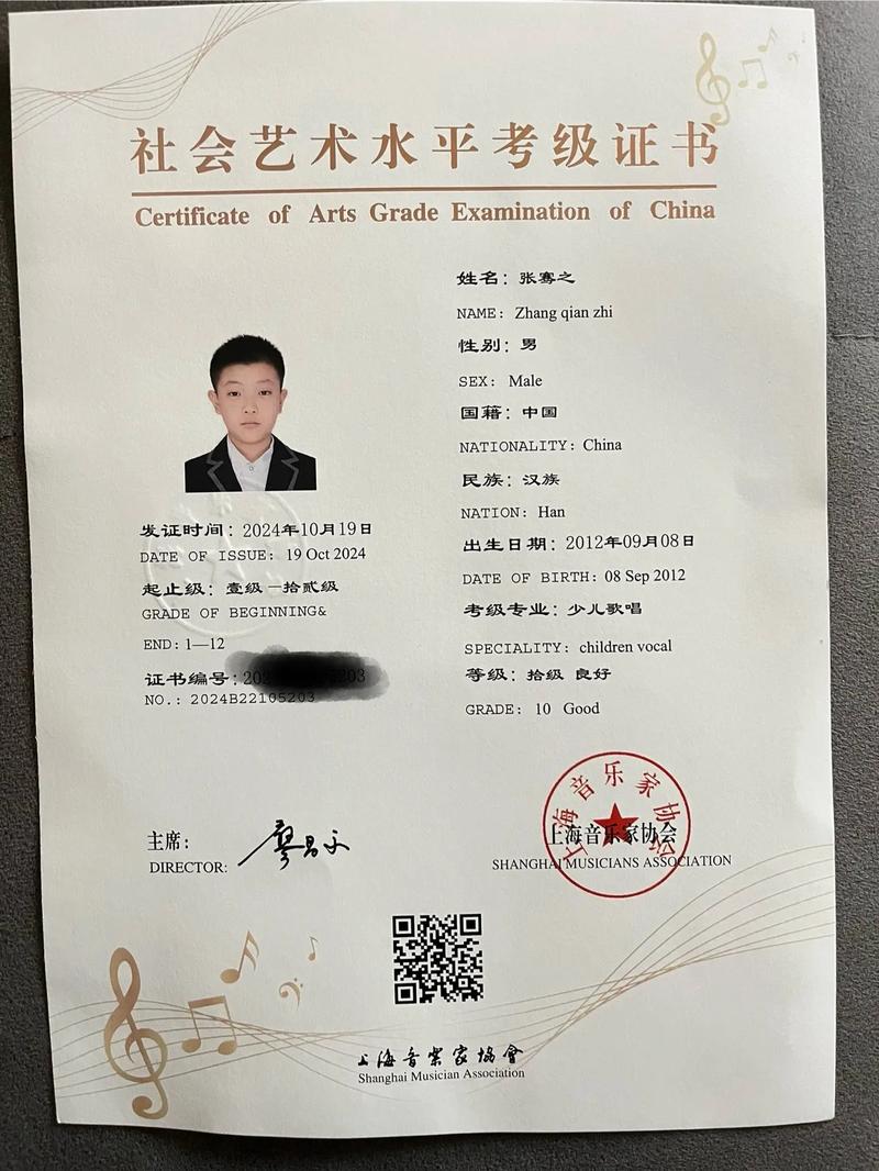 音乐苏州网考级成绩查询