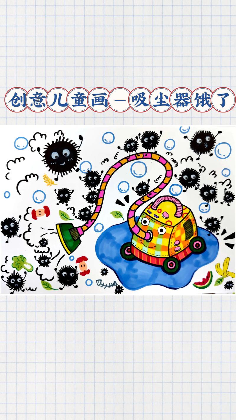 少儿美术创意画和作画