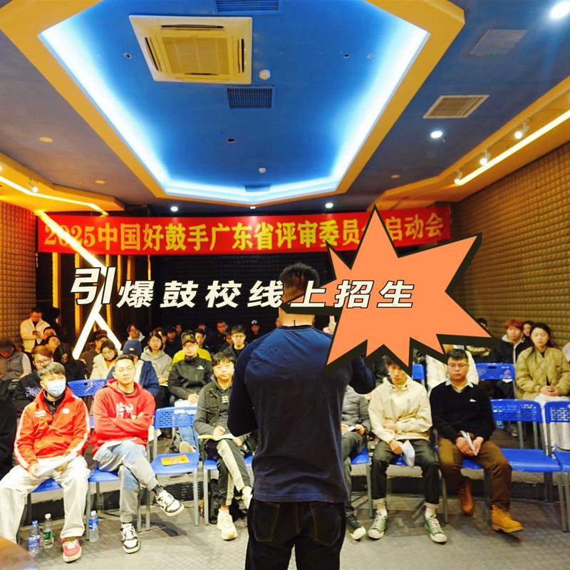 北京影响力培训鼓掌音乐