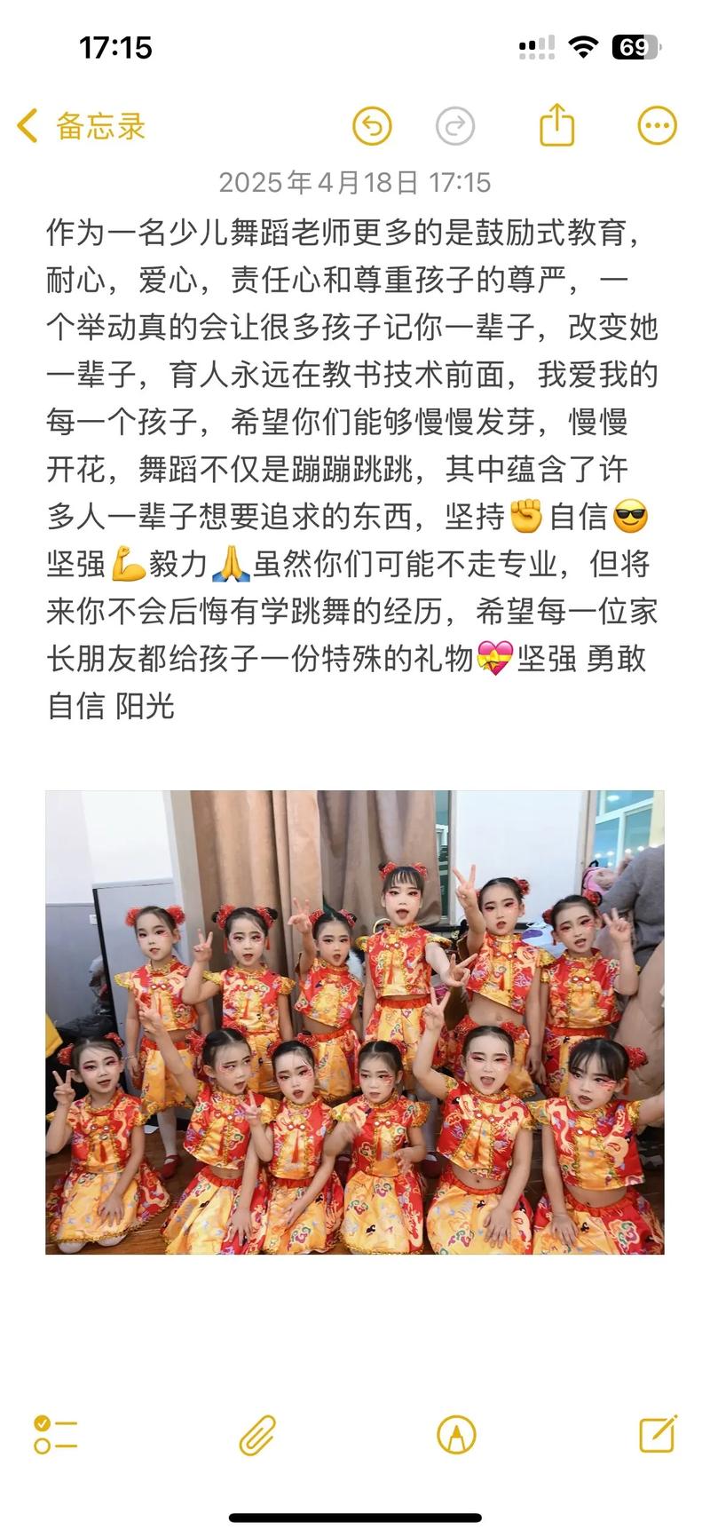 少儿舞蹈老师考级心得