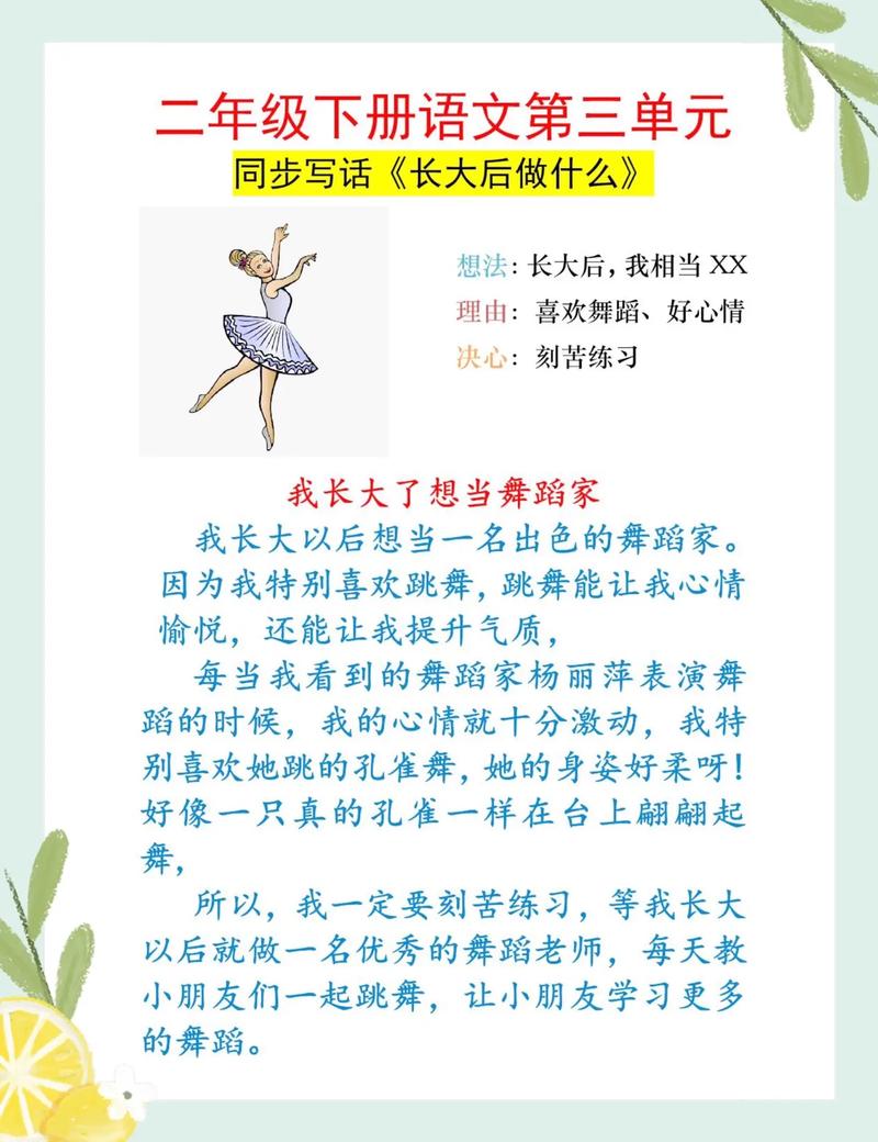 少儿舞蹈老师考级心得