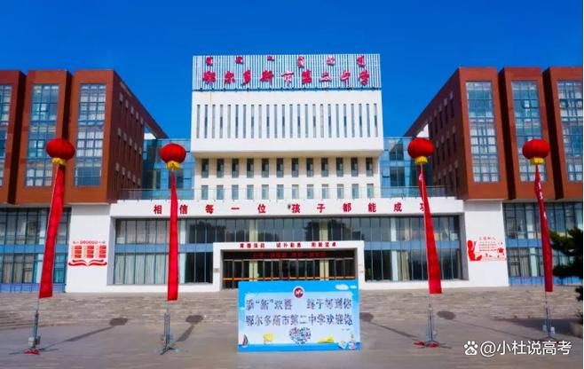 鄂尔多斯市市二中艺考