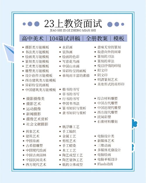 美术教师应聘试讲教案