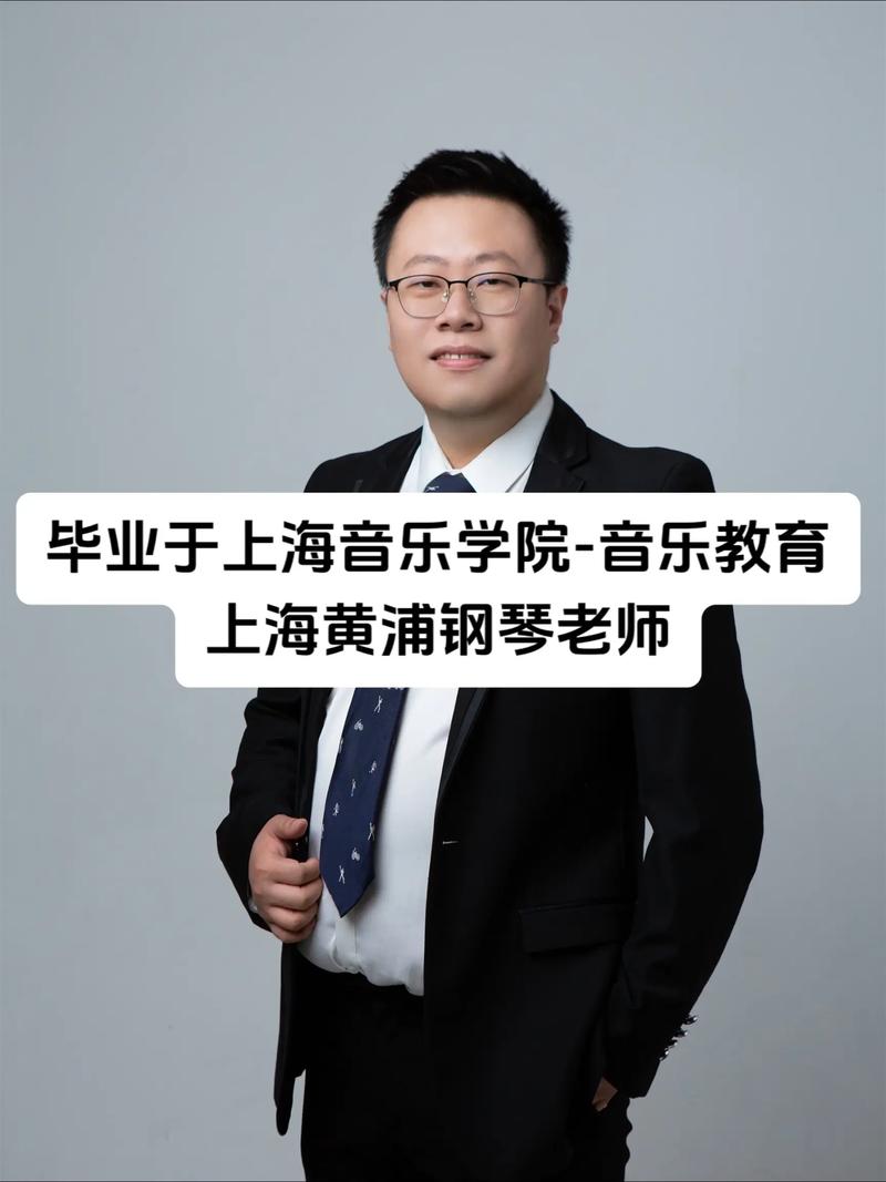 上海音乐学院老师在苏州