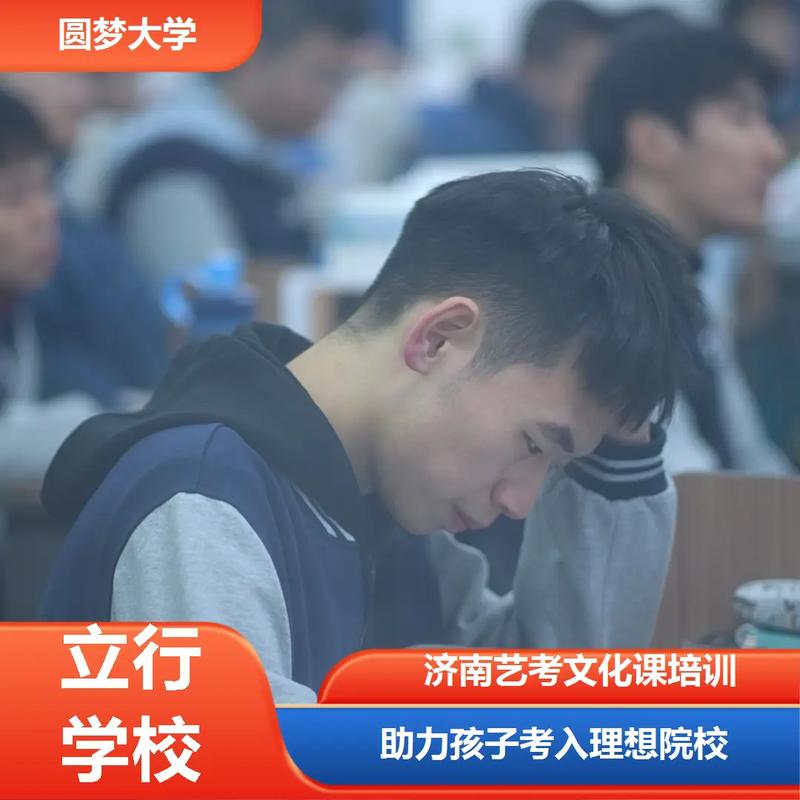 济南市招生办官网艺考