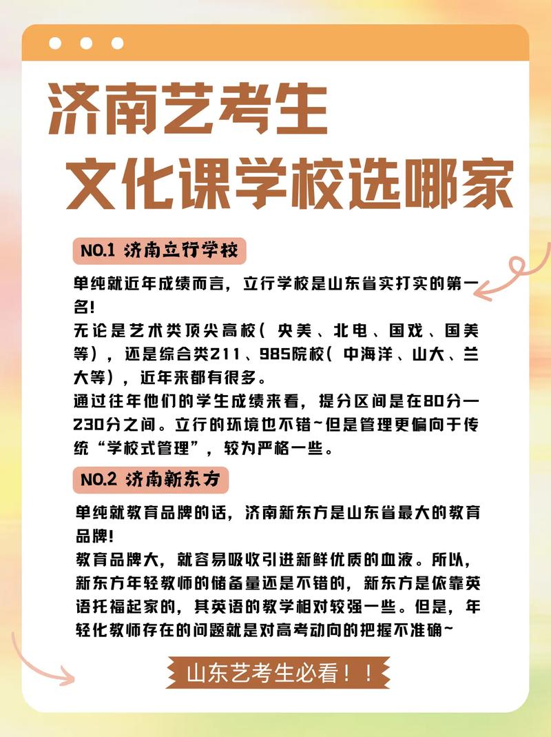 济南市招生办官网艺考