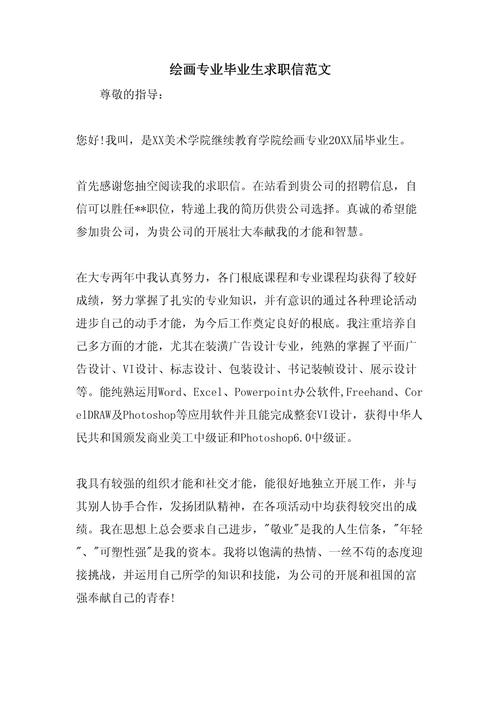 美术学专升本毕业论文