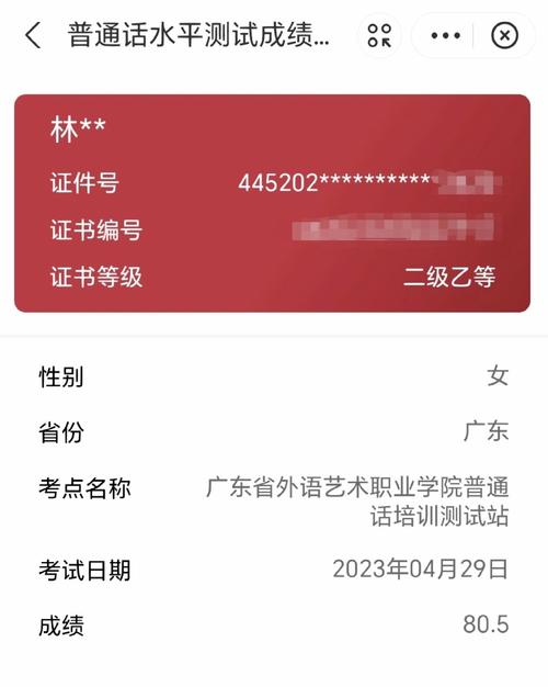 广外艺考普通话多少钱