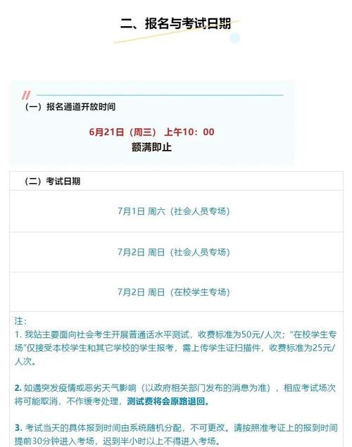 广外艺考普通话多少钱