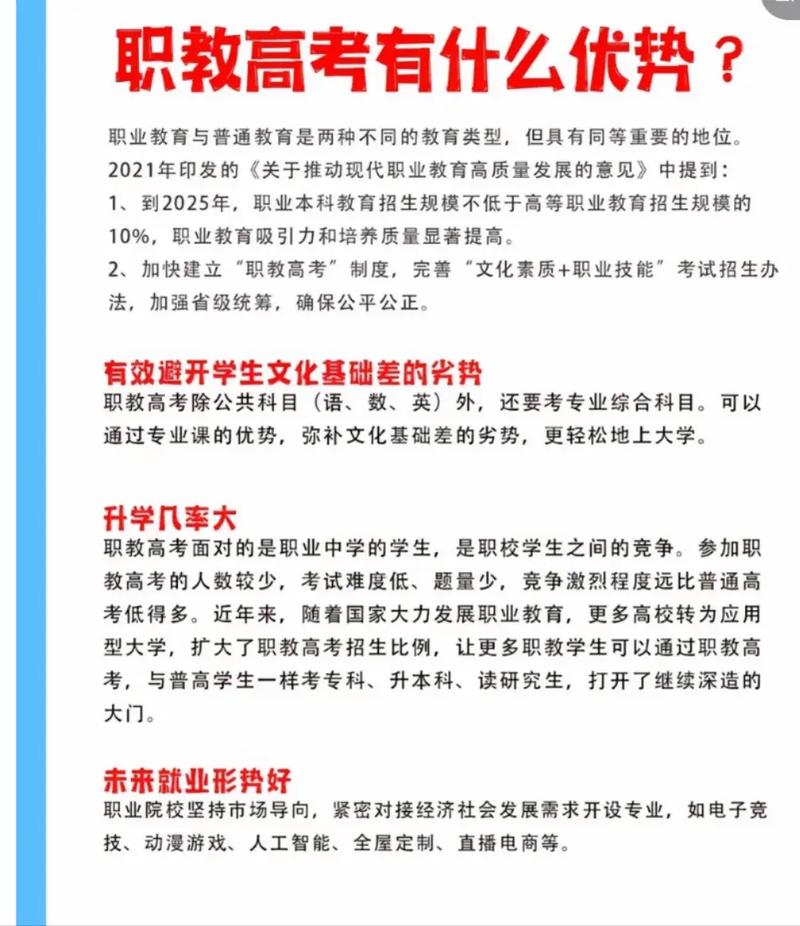 职业高中可不可以艺考