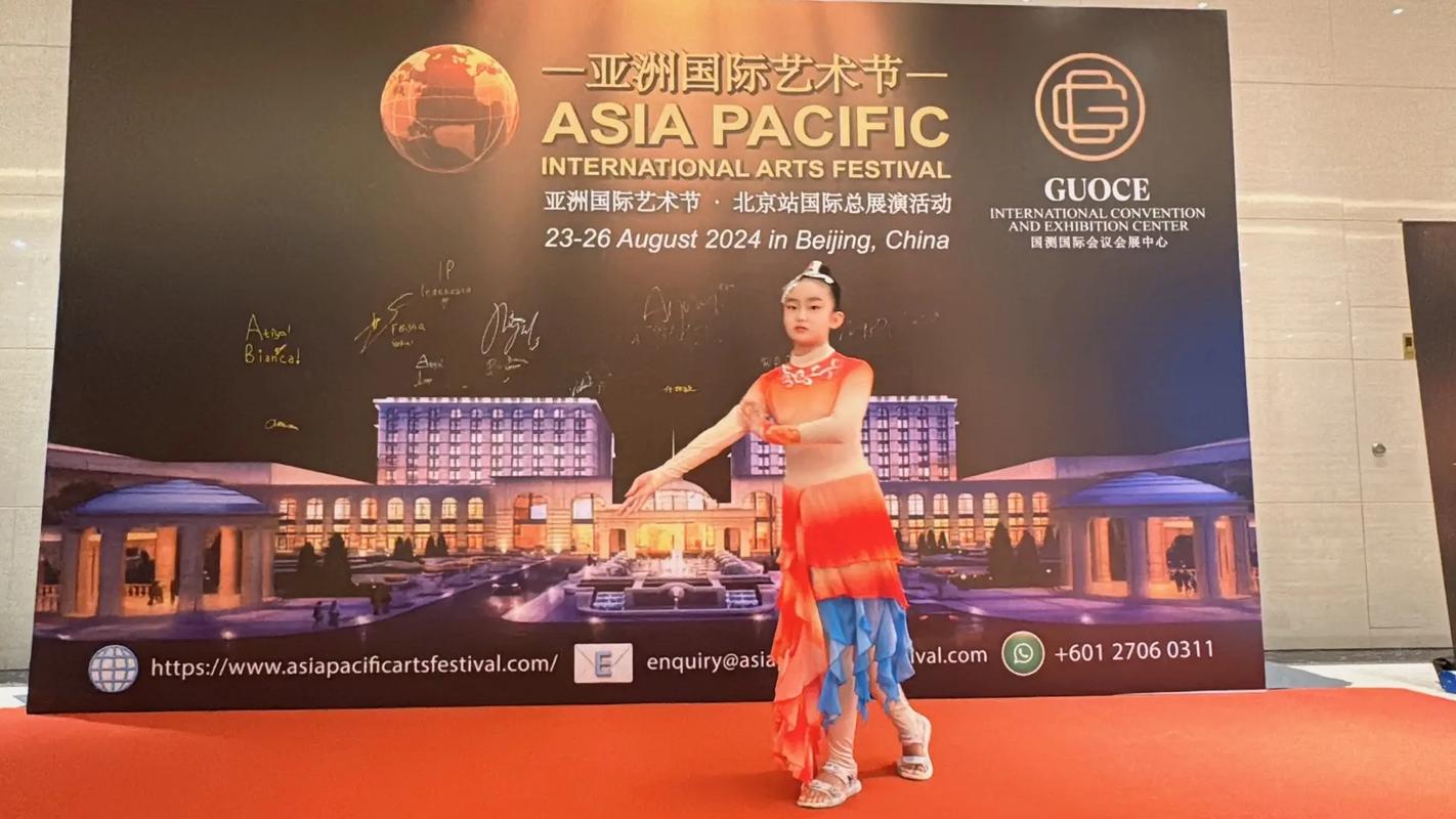 亚洲国际舞蹈协会郑州