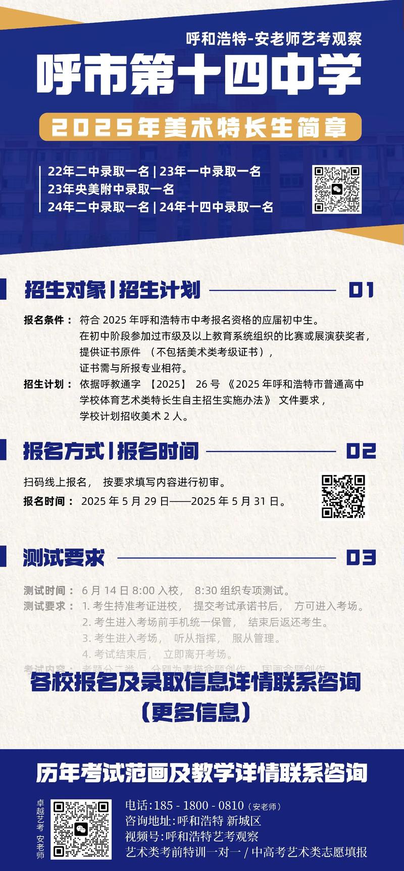 中考美术特招生的条件