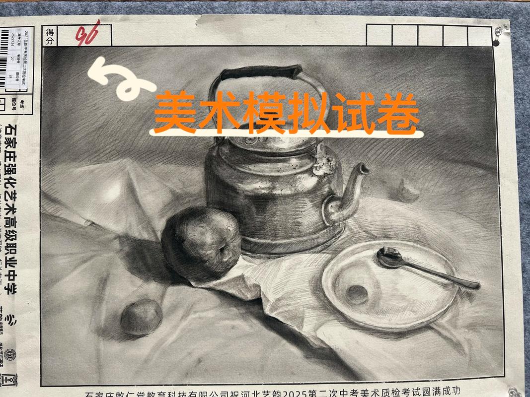 初中美术期末绘画考试