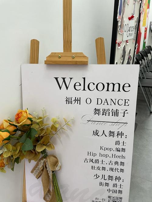 福州哪里可以学习舞蹈
