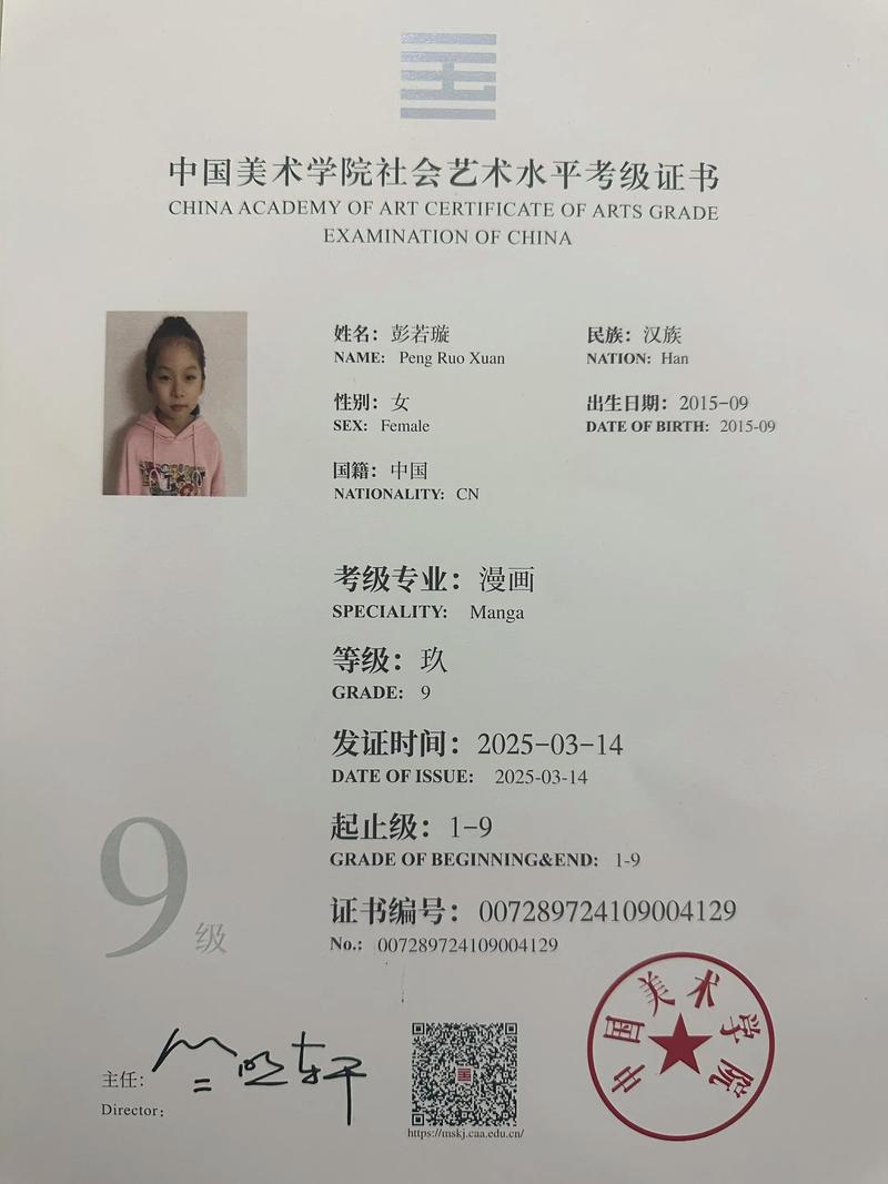 美术等级证书怎么查询