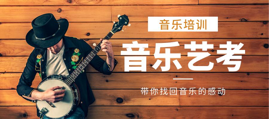 长春学音乐的地方在哪里