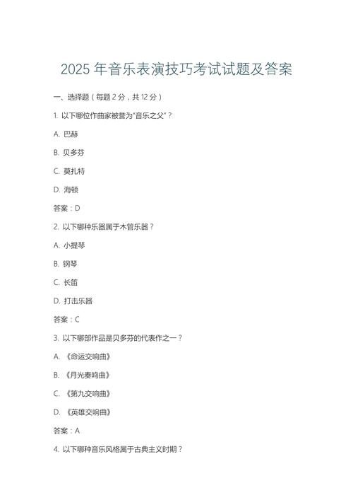 2025年四川音乐联考