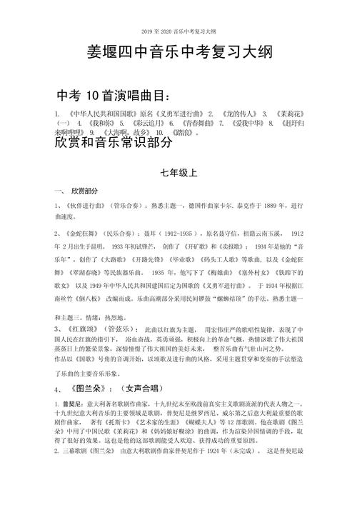 考中学音乐需要什么条件