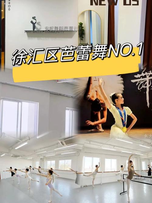 上海舞蹈培训机构名字