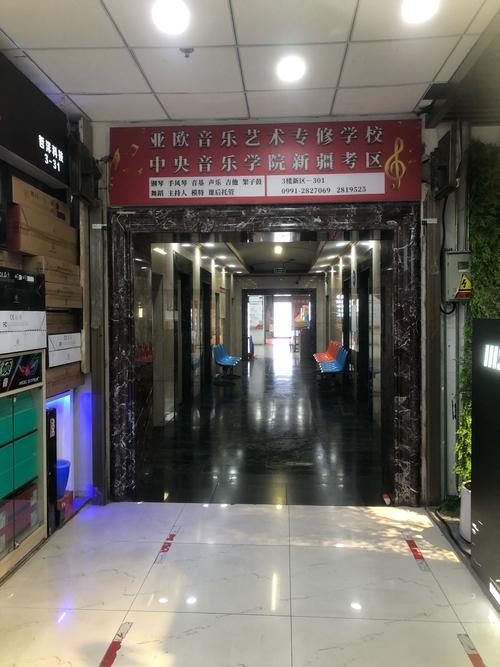龙岗中心城音乐培训中心
