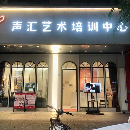 龙岗中心城音乐培训中心