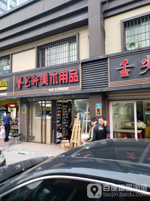 厦门哪里有卖美术工具