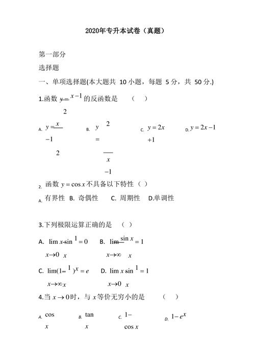 福建省专升本音乐类材料
