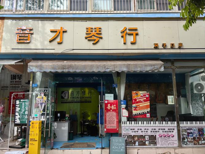 清琴音乐文化传媒 地址