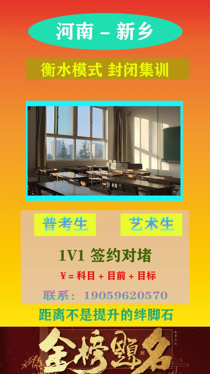 新乡市一中艺考文化线