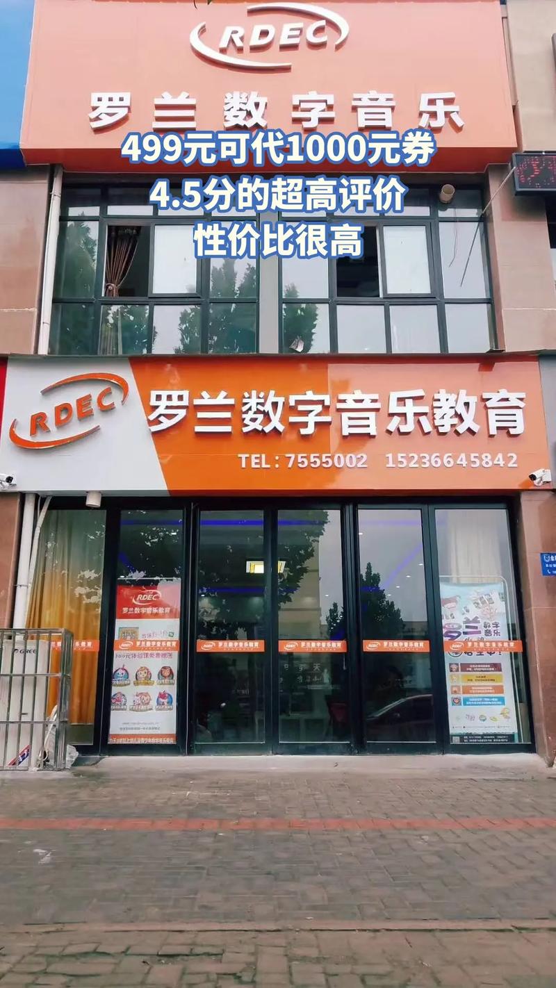 罗兰数字音乐学校 杨浦