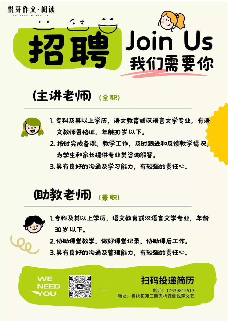 长沙市音乐老师招聘信息