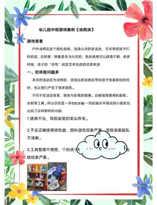 美术启蒙涂鸦课程目标