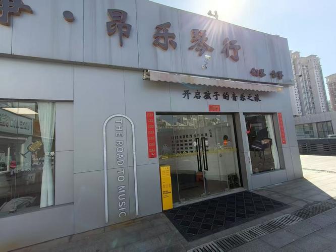 天津市海贝音乐培训学校