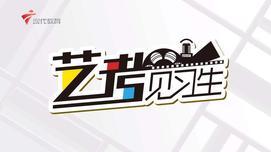 艺考策划一档电视栏目
