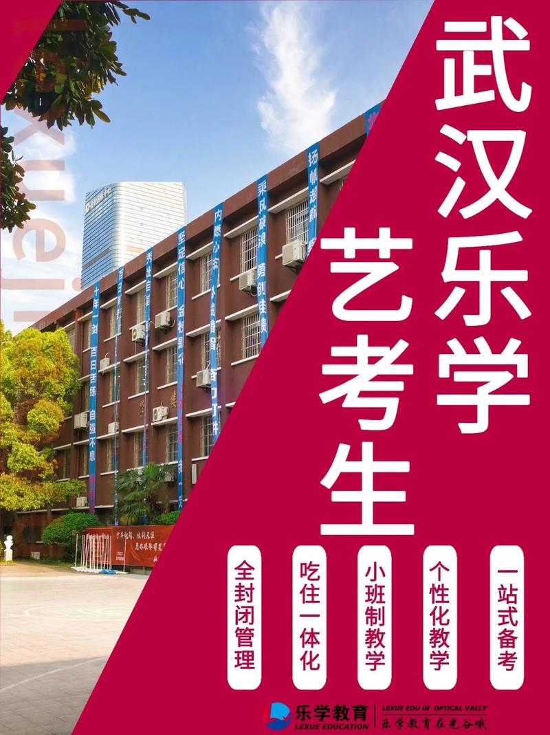 艺考文化课立行教育强