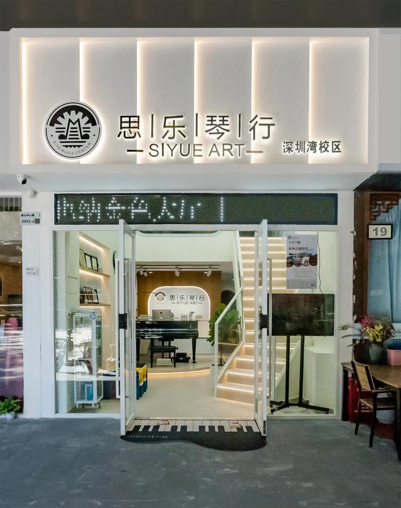 临沂哪里有音乐培训学校