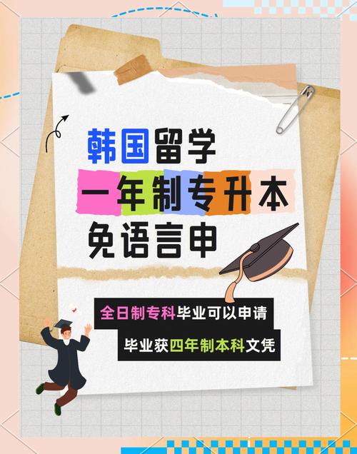 韩国跨专业专升本读音乐