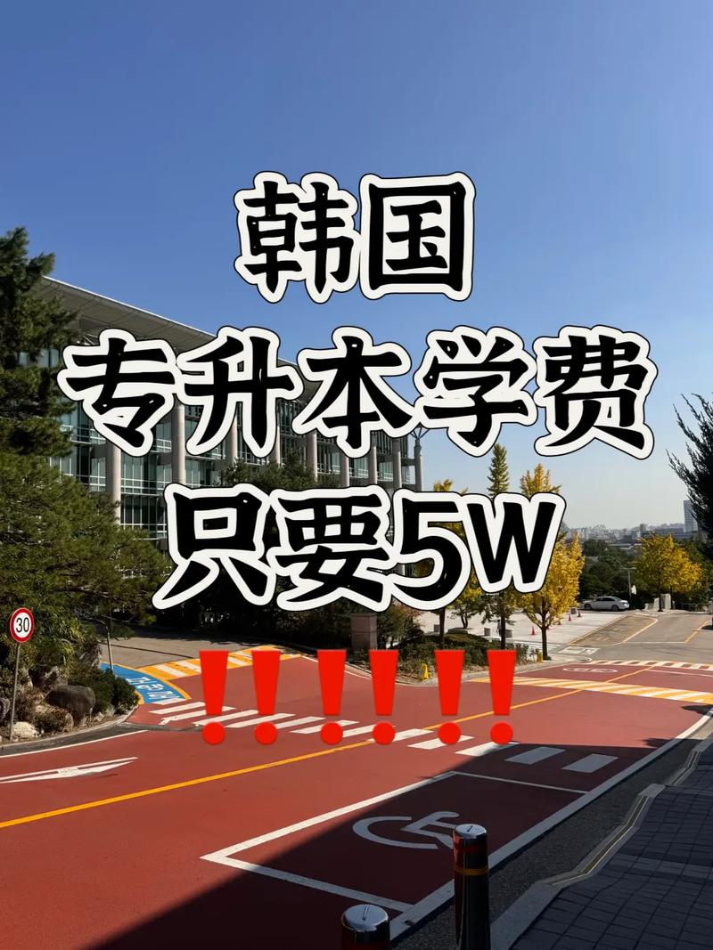 韩国跨专业专升本读音乐