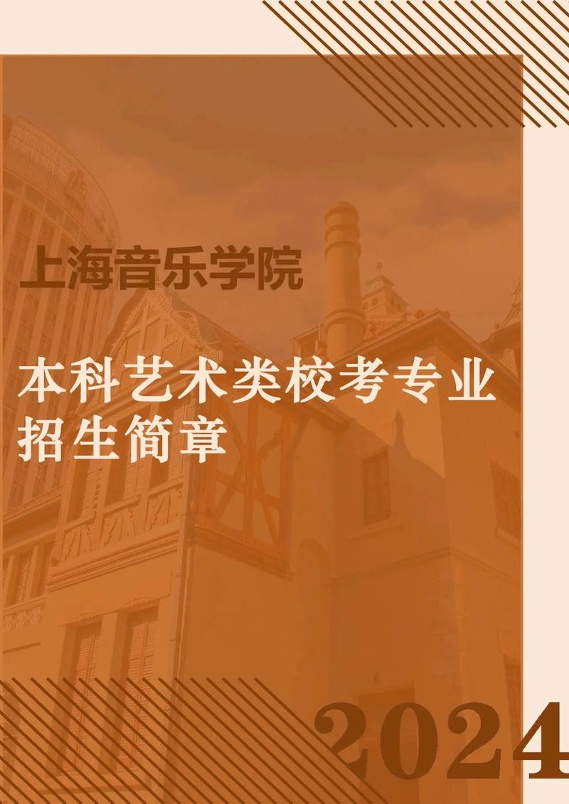 艺校音乐专业有哪些专业