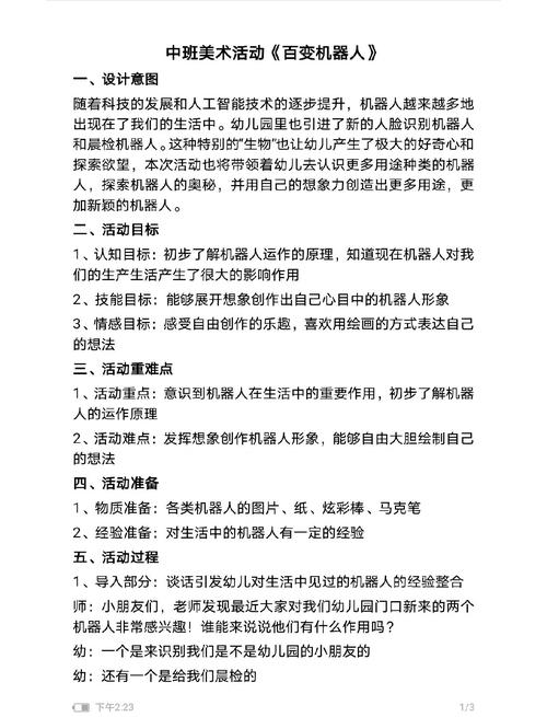 少儿美术课程研发特点