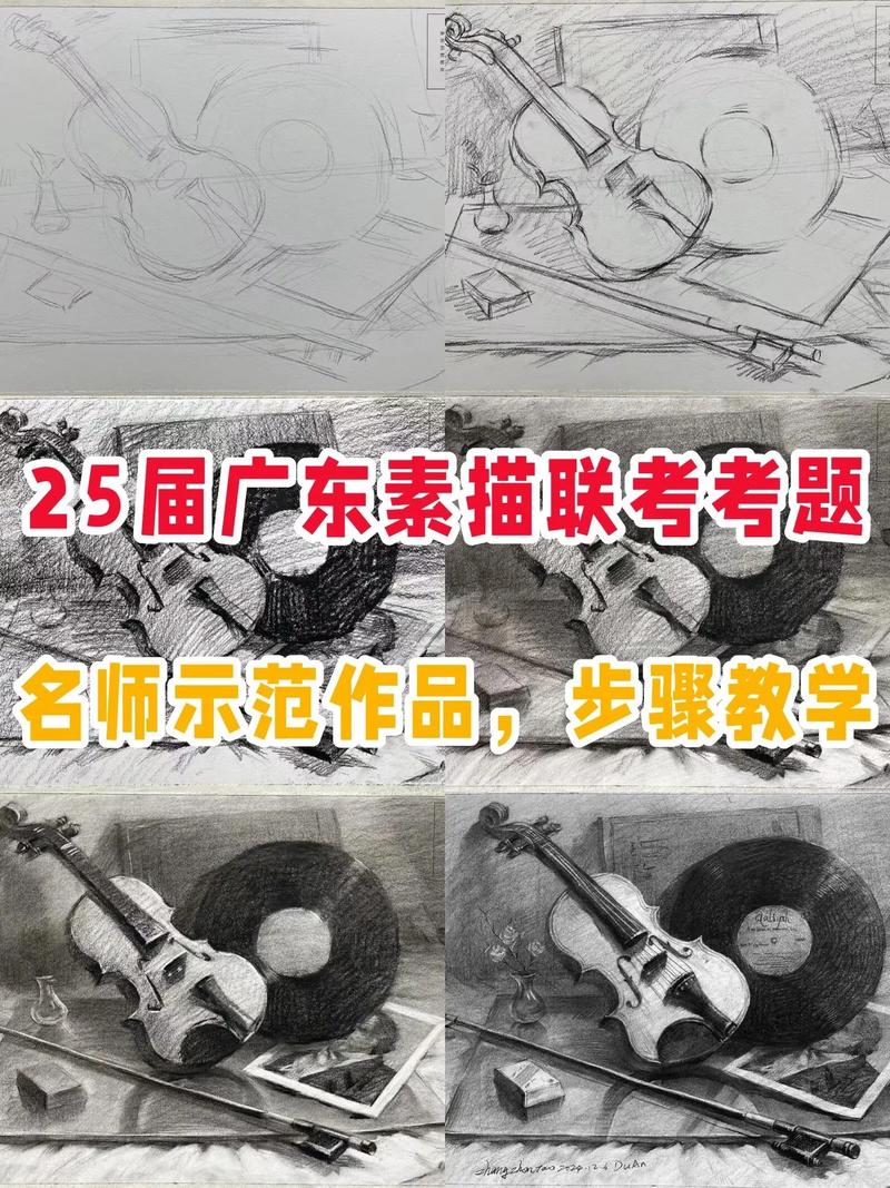 广东插本美术历届考题
