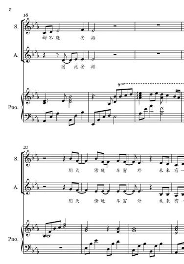 四川省艺考音乐改曲子