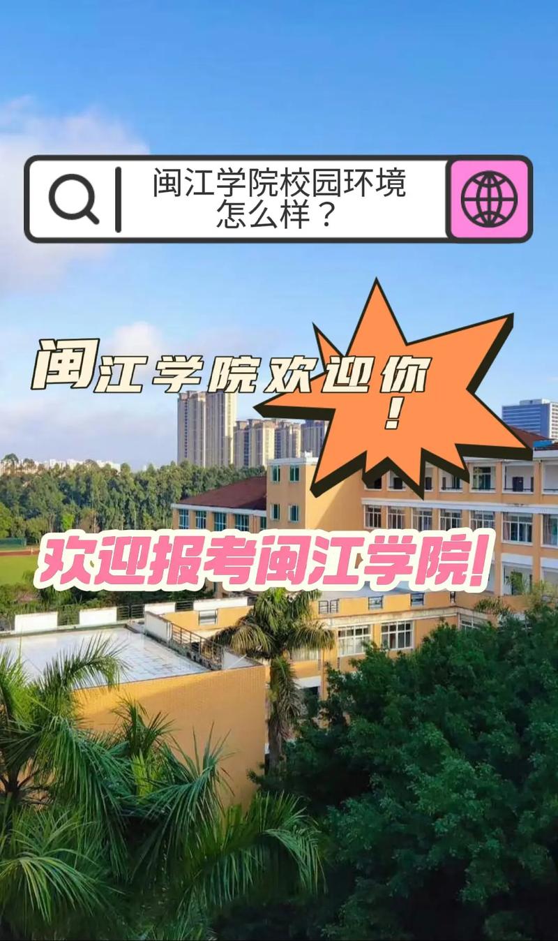 闽江学院音乐系2025