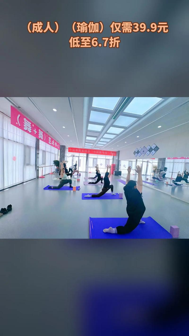 郑州瑜伽舞蹈培训机构