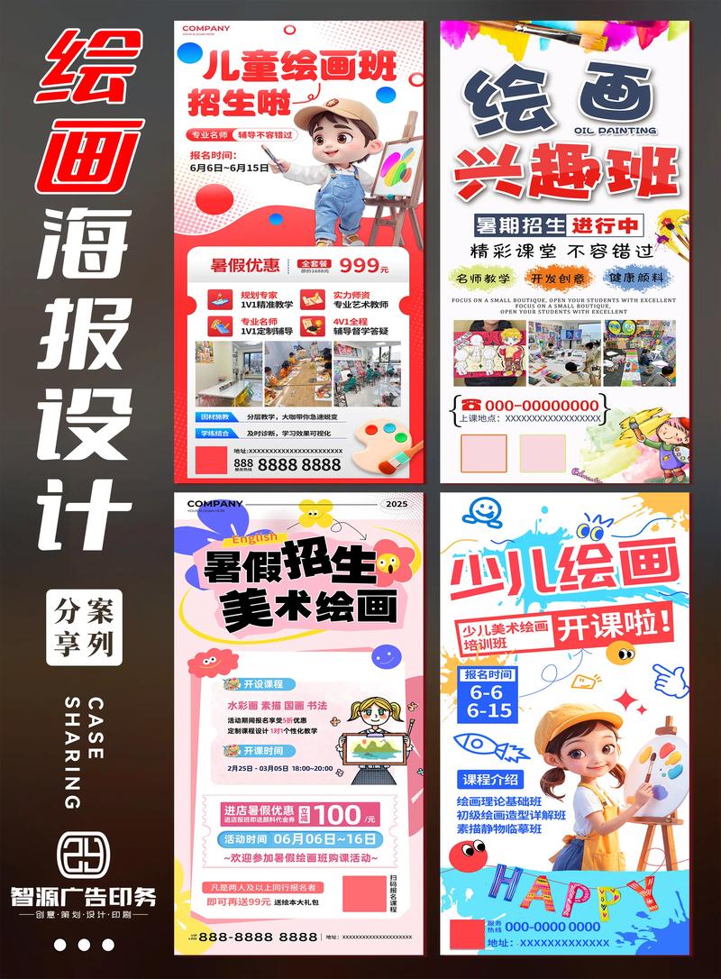 烟台美术培训班 推荐