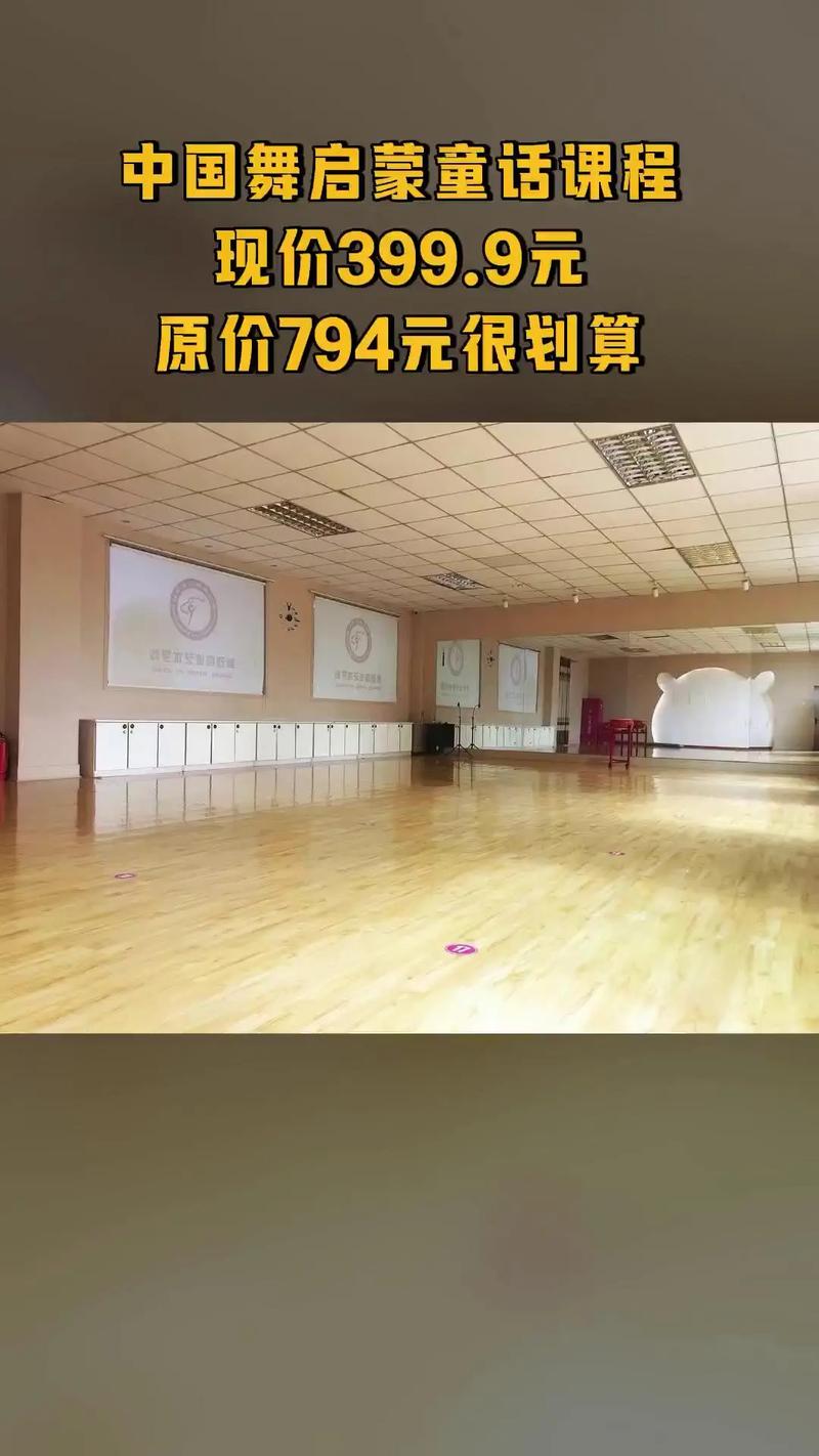 舞蹈奇迹艺术培训学校