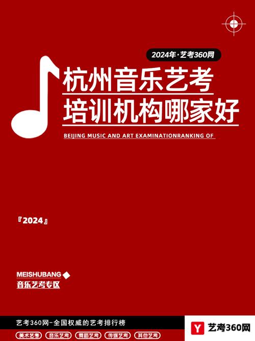 杭州音乐留学培训哪家好
